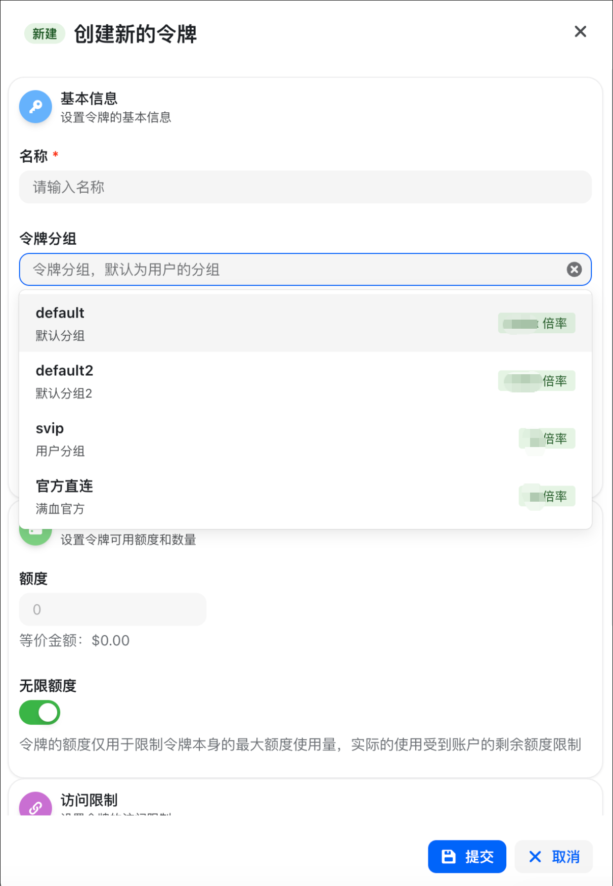 选择分组